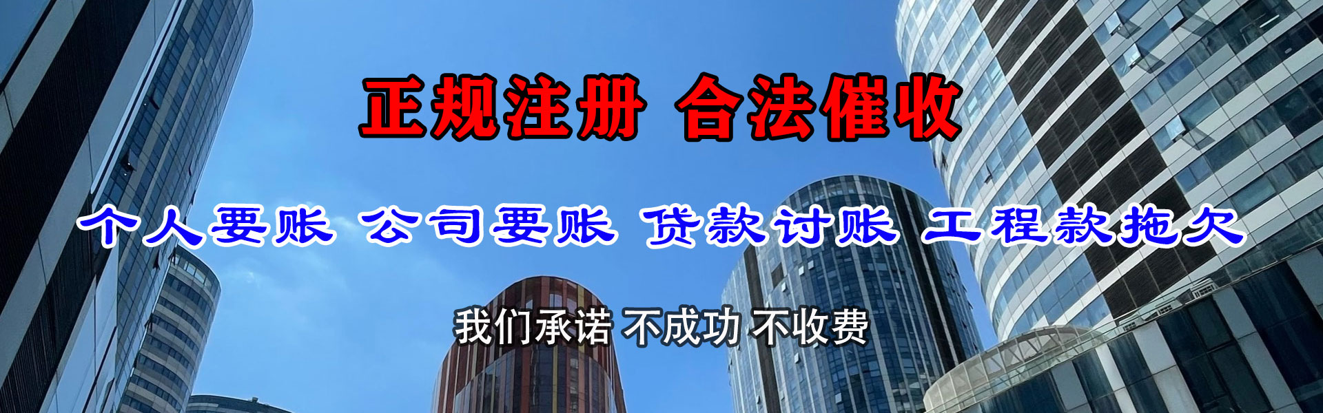 赣榆讨债公司