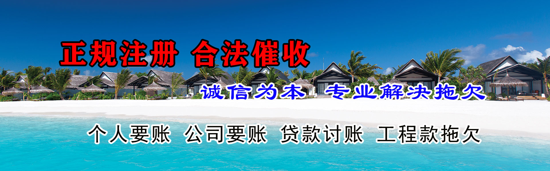 赣榆要账公司